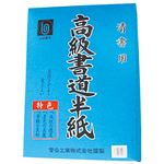 菅公工業 書道半紙 マ-903 吉野