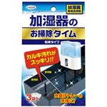 （まとめ）UYEKI 加湿器のお掃除タイム 粉末タイプ 30g×3袋【×30セット】