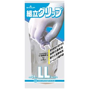 （まとめ）ショーワグローブ 組立グリップ 370 LL【×50セット】