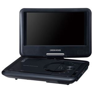 グリーンハウス ポータブルDVDプレーヤー GH-PDV9L-BK