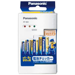 (まとめ）Panasonic 電池チェッカー FF-991P-W【×5セット】