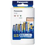 (まとめ）Panasonic 電池チェッカー FF-991P-W【×5セット】