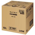 （まとめ）ライオン キレイキレイ 薬用ハンドソープ 10L【×5セット】