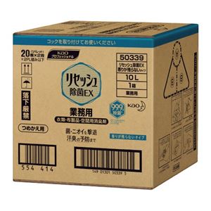 花王 リセッシュ 除菌EX 業務用10L503398