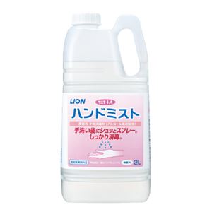 (まとめ）ライオンハイジーン サニテートAハンドミスト 2L【×2セット】