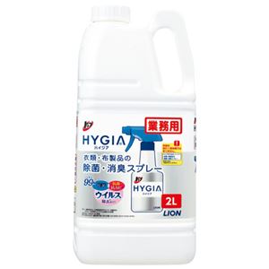 (まとめ）ライオン トップHYGIA 除菌・消臭スプレー 業務用 2L【×2セット】