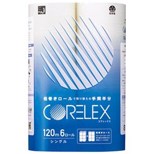（まとめ）コアレックス信栄 コアレックス倍巻ロール S 6R×8パック【×5セット】