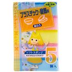 （まとめ）ワコー キッチンメイト ソフトスポンジ 5個入【×200セット】