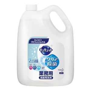 （まとめ）花王 キュキュットクリア除菌 業務用 4.5L【×5セット】