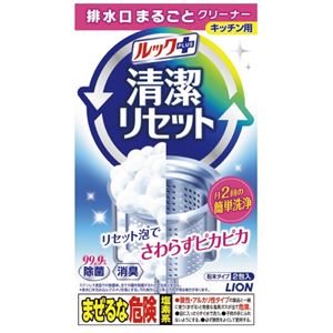 （まとめ）ライオン 排水口まるごとクリーナーキッチン用 2包入【×50セット】