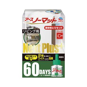 （まとめ）アース製薬 アースノーマットリビング用 60日セット【×30セット】