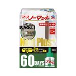 （まとめ）アース製薬 アースノーマットリビング用 60日セット【×30セット】