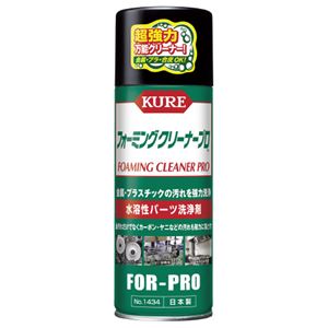 (まとめ）呉工業 フォーミングクリーナープロ 420mL【×5セット】