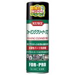 （まとめ）呉工業 フォーミングクリーナープロ 420mL【×30セット】