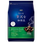 (まとめ）味の素AGF ちょっと贅沢な珈琲キリマンジャロ320g【×10セット】