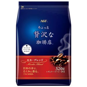 （まとめ）味の素AGF ちょっと贅沢な珈琲モカブレンド320g【×30セット】