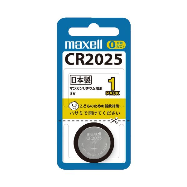 マクセル リチウムコイン電池 CR2025 10個入(1個入り×10パック) b04
