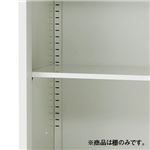 (まとめ買い）追加棚板　プラス JLストレージ用  JL-AT1 WH 【×10セット】