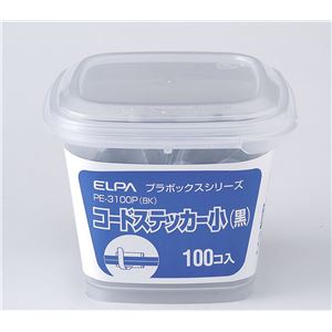 ELPA(エルパ) コードステッカー 小 ボックス入 ブラック PE-3100P（BK）