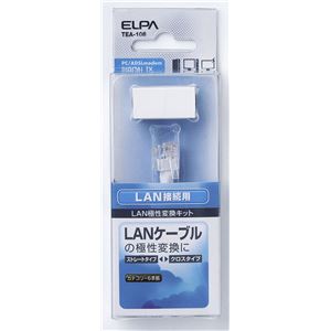 ELPA(エルパ) LAN用極性変換キット CAT6 TEA-106