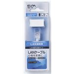 ELPA(エルパ) LAN用極性変換キット CAT6 TEA-106