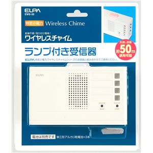 ELPA(エルパ) ワイヤレスチャイム ランプ付き受信器 増設用 EWS-20 商品画像