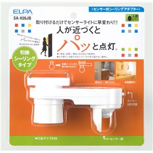 ELPA(エルパ) センサー付シーリングアダプター 人感センサー SA-H26JB