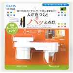 ELPA(エルパ) センサー付シーリングアダプター 人感センサー SA-H26JB