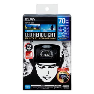ELPA(エルパ) LEDヘッドライト 単4形3本 70ルーメン DOP-HD103S - 拡大画像