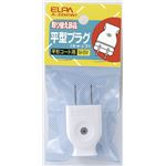 （まとめ買い） ELPA 平型キャップ ホワイト A-22H（W） 【×50セット】