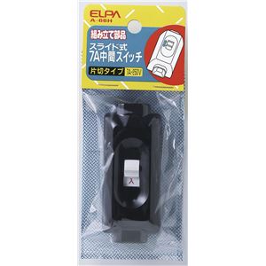 （まとめ買い） ELPA 中間スイッチ 7A A-66H 【×20セット】