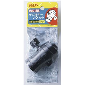 （業務用セット） ELPA ラジオキーソケット E26 A-84H 【×30セット】 - 拡大画像