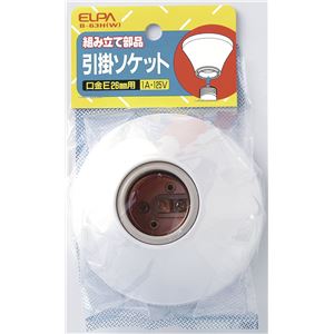 （まとめ買い） ELPA 引掛ソケット ホワイト B-63H（W） 【×5セット】