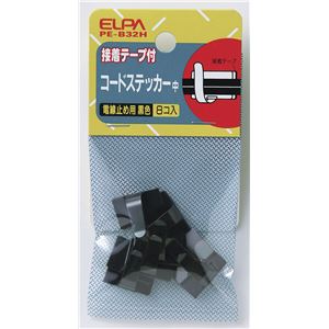 (業務用セット) ELPA コードステッカー 黒メッキ 中 PE-B32H 8個 【×30セット】 商品画像