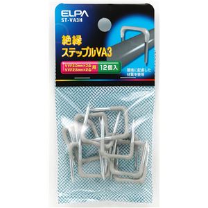 （まとめ買い） ELPA 絶縁ステップルVA3 VVF 2.0mm*3芯、VVF 2.6*2芯用 ST-VA3H 12個 【×30セット】