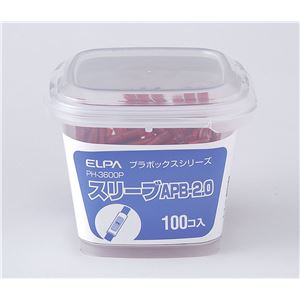 （まとめ買い） ELPA 絶縁スリーブ APB-2.0 ボックス入 PH-3600P 100個 【×3セット】