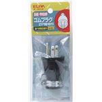 （まとめ買い） ELPA ゴムプラグ 2P接地付 A-161H 【×20セット】