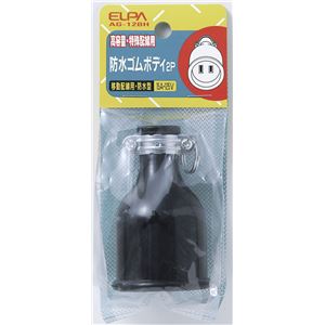 （まとめ買い） ELPA 防水ゴムボディ AG-12BH 【×20セット】