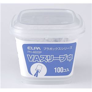 （まとめ買い） ELPA VAスリーブ 中 ボックス入 PH-4600P 100個 【×5セット】