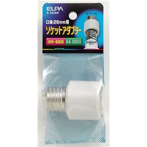 （まとめ買い） ELPA ソケットアダプター E26用 A-2626H 【×5セット】