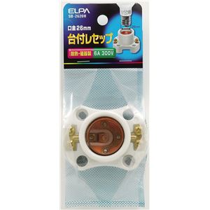 （まとめ買い） ELPA 台付レセップ E26 SB-2620H 【×5セット】