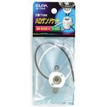 （まとめ買い） ELPA ハロゲンソケット E11 取付金具付 SB-1103H 【×20セット】