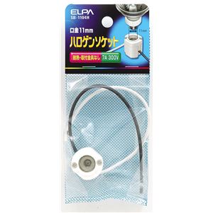 （まとめ買い） ELPA ハロゲンソケット E11 取付金具なし SB-1104H 【×20セット】