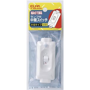 （まとめ買い） ELPA ランプ付中間スイッチ ホワイト A-66LH（W） 【×20セット】