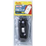 （まとめ買い） ELPA ランプ付中間スイッチ ブラック A-66LH（BK） 【×20セット】