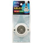 （まとめ買い） ELPA 丸型レセップ E26 ホワイト SB-2617H（W） 【×15セット】