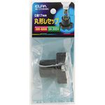 （まとめ買い） ELPA 丸型レセップ E17 ブラック SB-1713H（BK） 【×30セット】