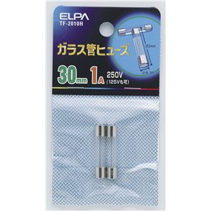 （業務用セット） ELPA ガラス管ヒューズ 30mm 250V 1A TF-2010H 2個 【×50セット】 - 拡大画像