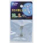 （まとめ買い） ELPA ガラス管ヒューズ 30mm 250V 2A TF-2020H 2個 【×50セット】