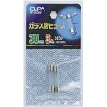 （まとめ買い） ELPA ガラス管ヒューズ 30mm 250V 3A TF-2030H 2個 【×50セット】